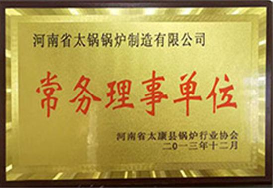 常務(wù)理事單位